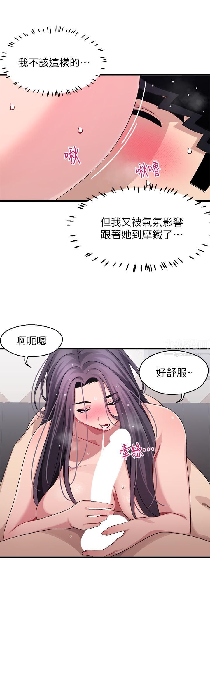 扑通扑通配对中第26话-雅琳-vs-裘莉