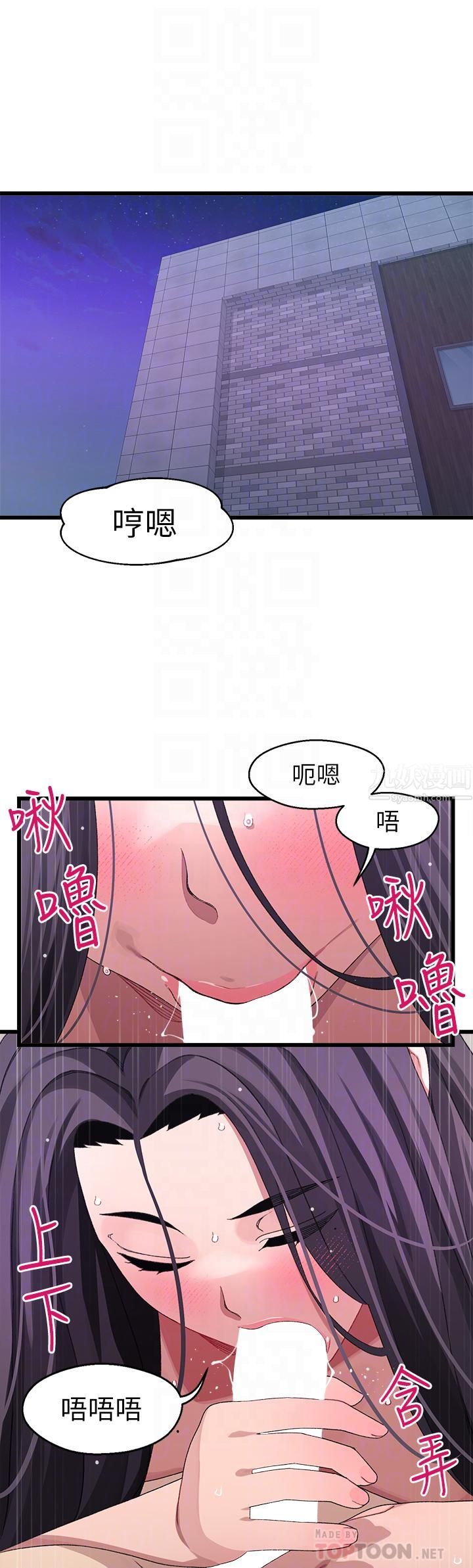 撲通撲通配對中第27話-爽到升天的裘莉前輩