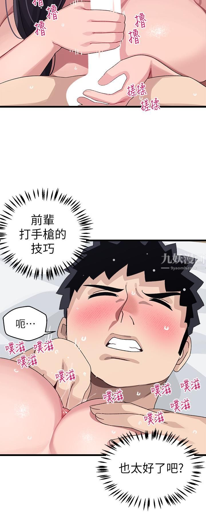 扑通扑通配对中第27话-爽到升天的裘莉前辈