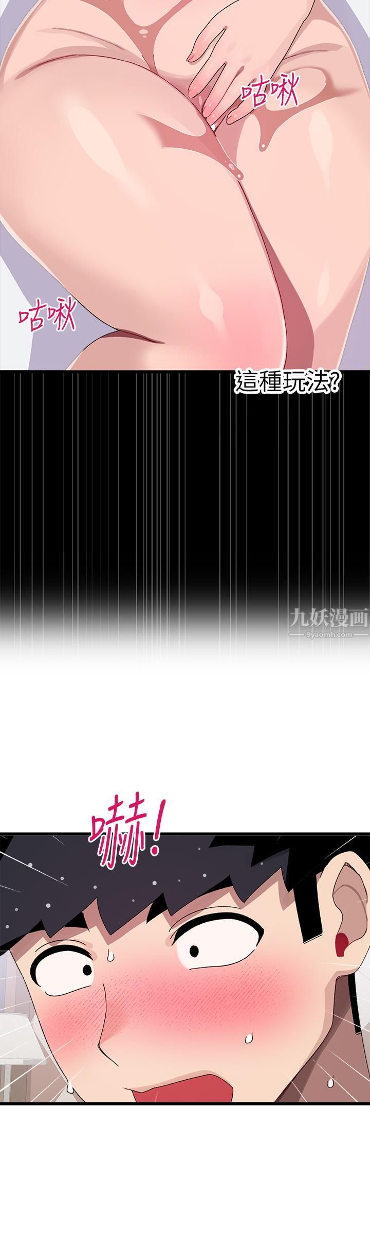 撲通撲通配對中第28話-盡情蹂躪我