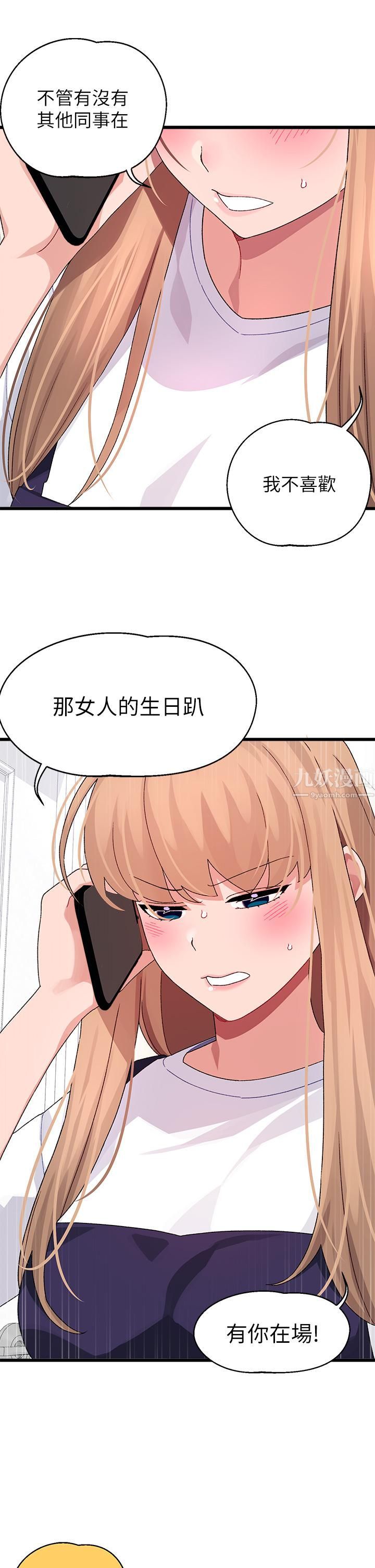 扑通扑通配对中第29话-希望你隻喜欢我一个