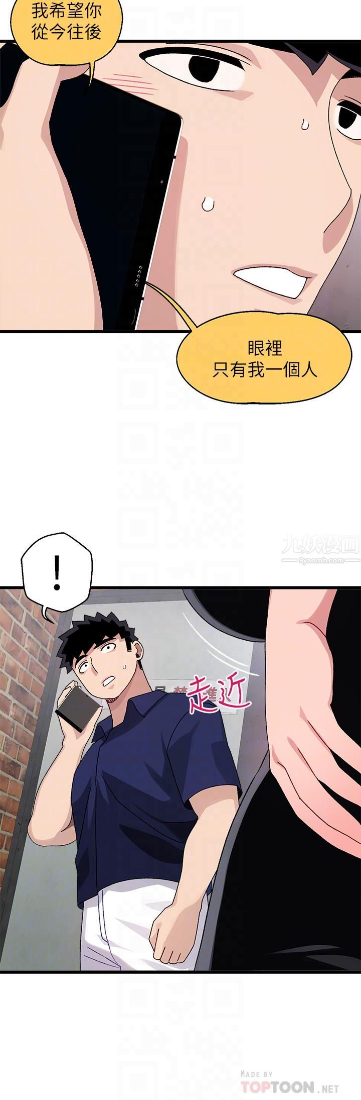 扑通扑通配对中第29话-希望你隻喜欢我一个