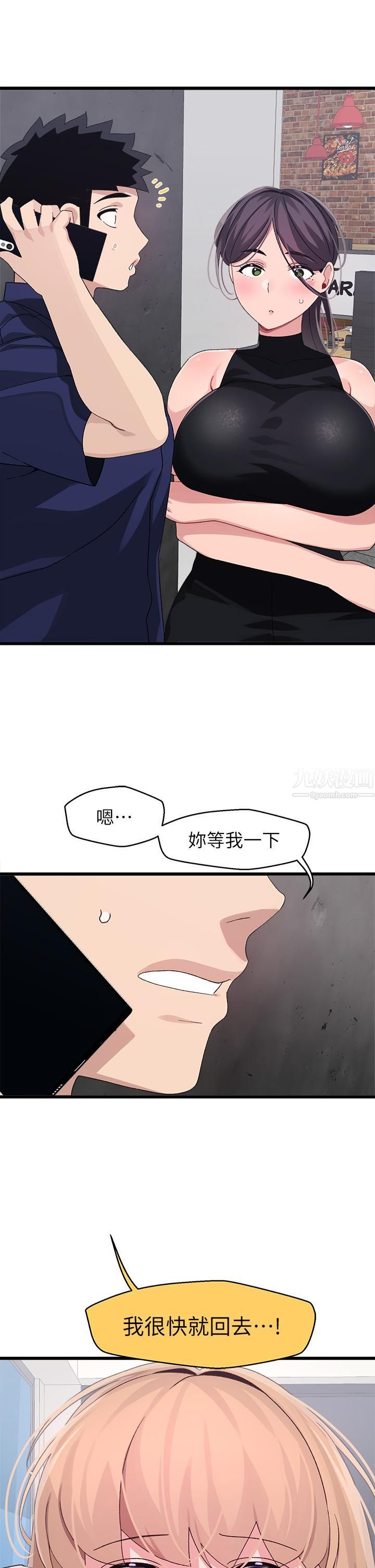 扑通扑通配对中第29话-希望你隻喜欢我一个