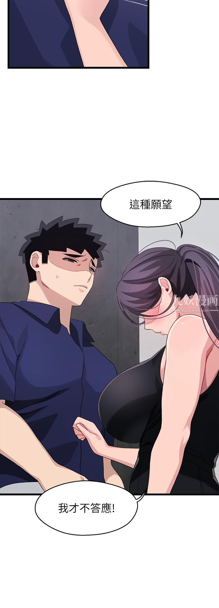 扑通扑通配对中第29话-希望你隻喜欢我一个