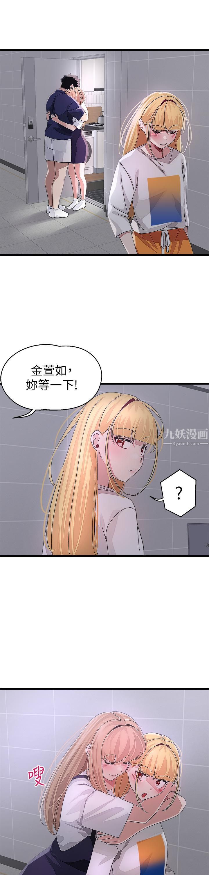 扑通扑通配对中第29话-希望你隻喜欢我一个
