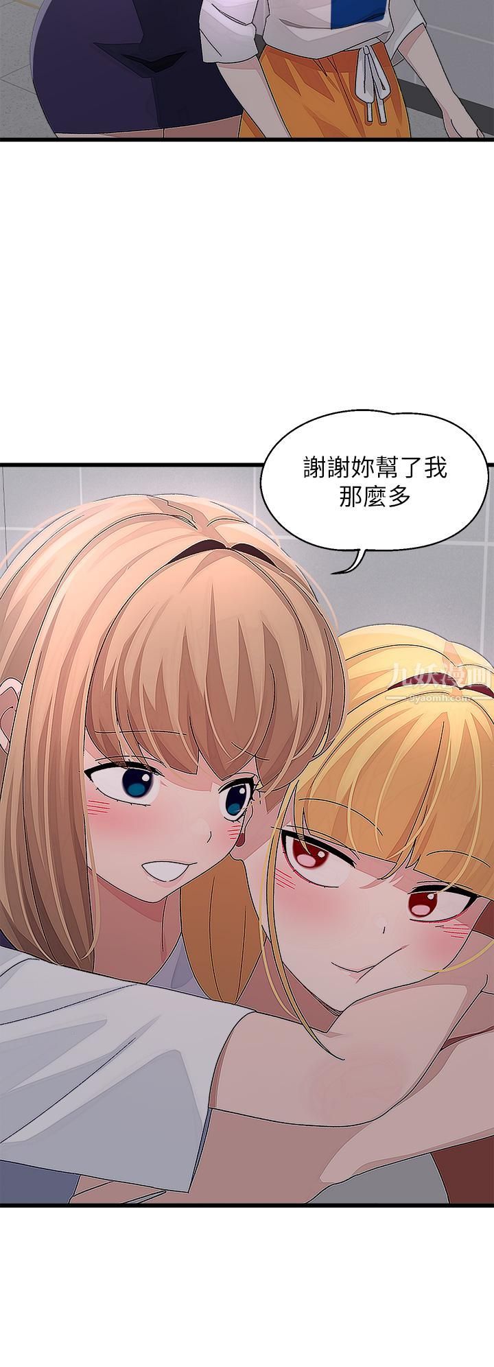 扑通扑通配对中第29话-希望你隻喜欢我一个