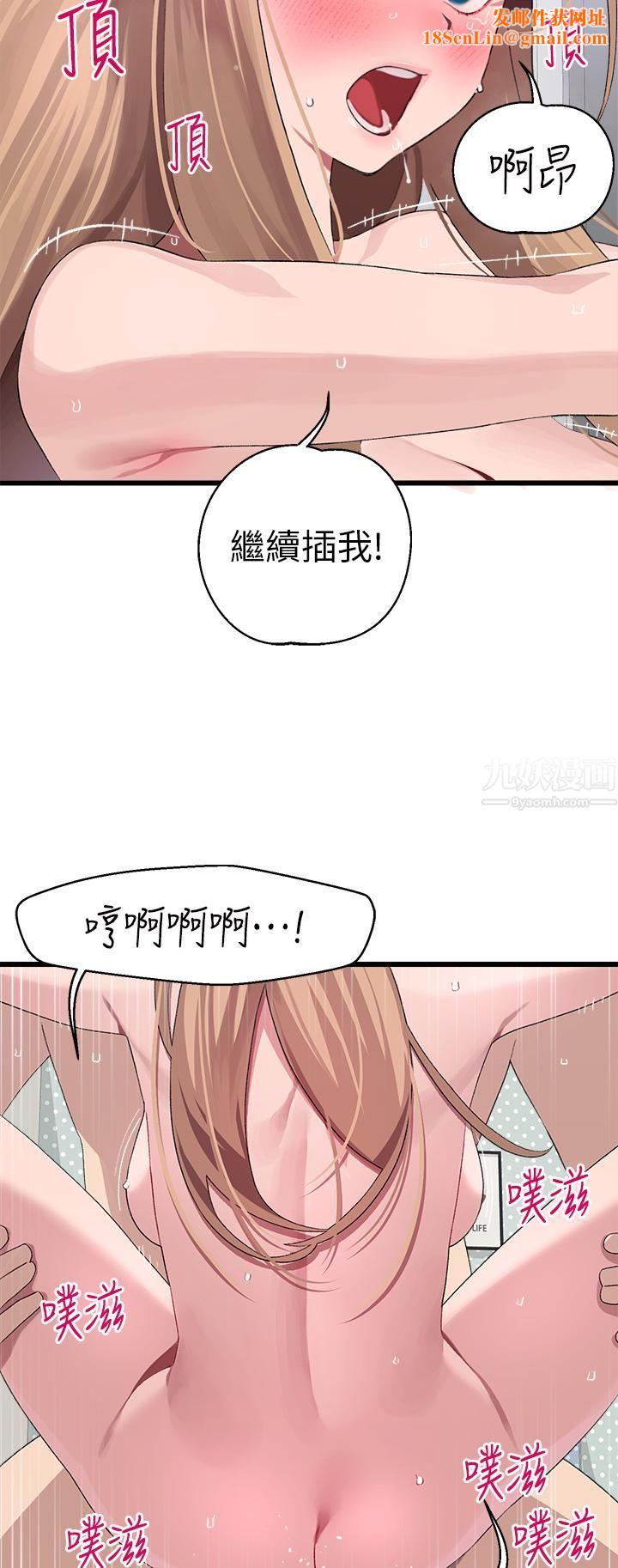扑通扑通配对中第30话-最终话-和心爱的她迈向未来