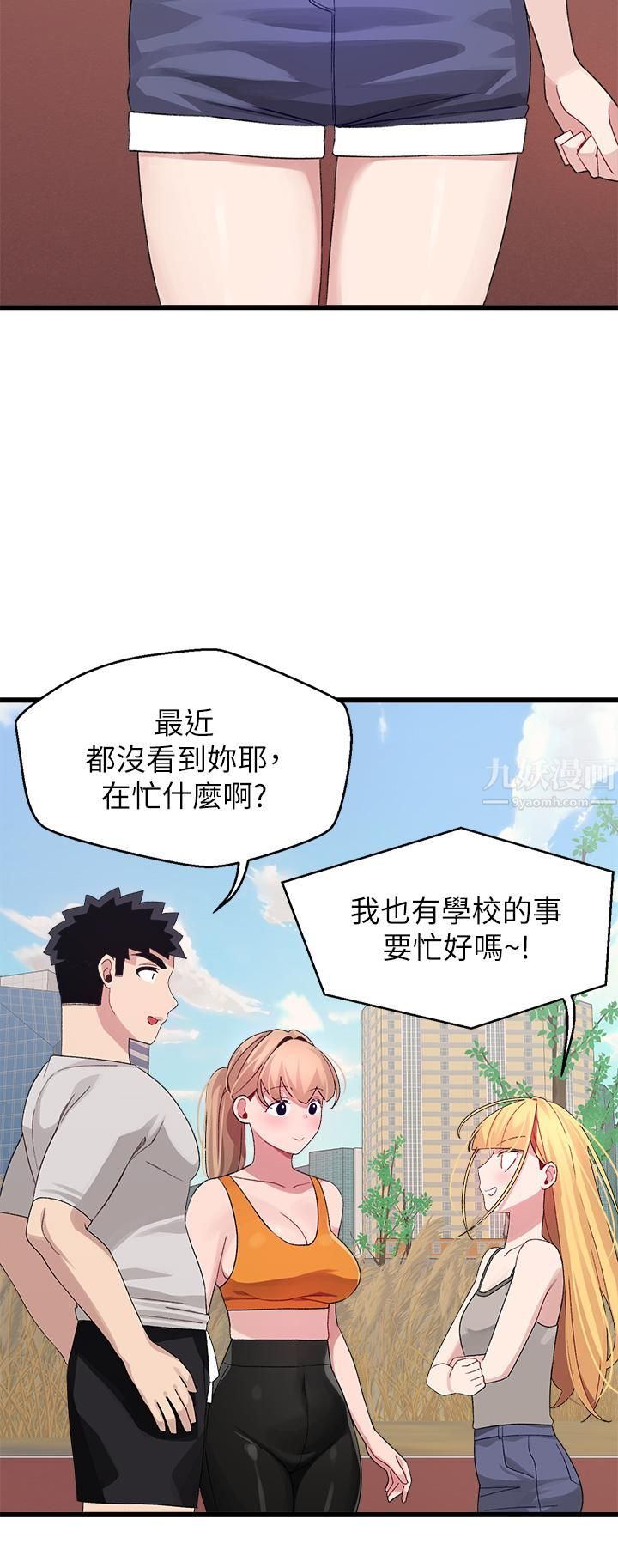 扑通扑通配对中第30话-最终话-和心爱的她迈向未来