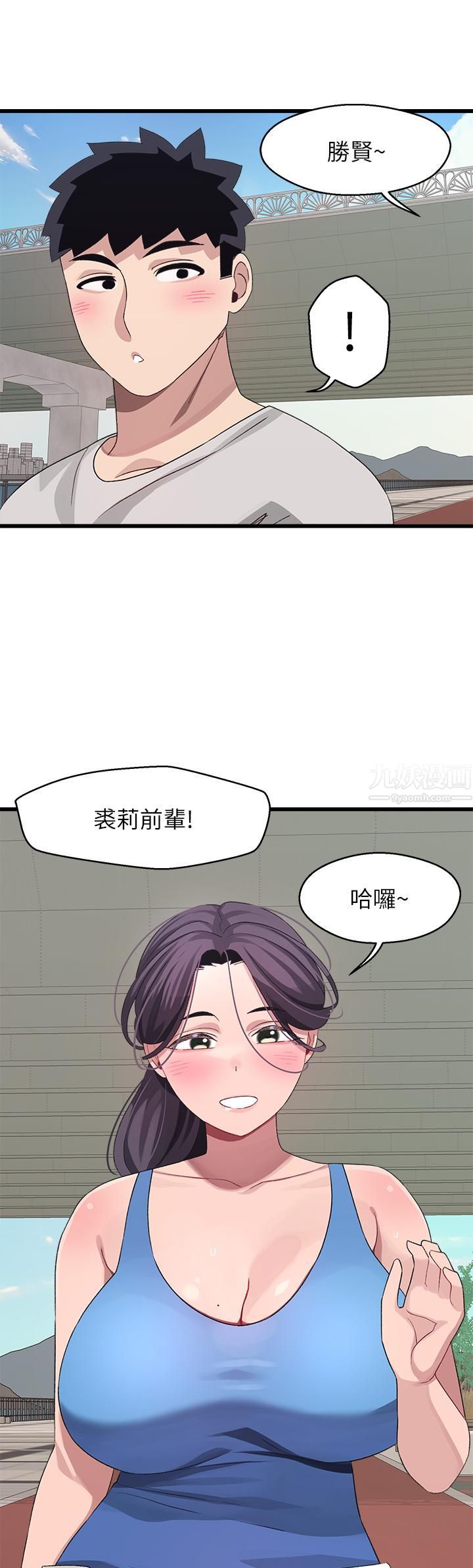 撲通撲通配對中第30話-最終話-和心愛的她邁向未來