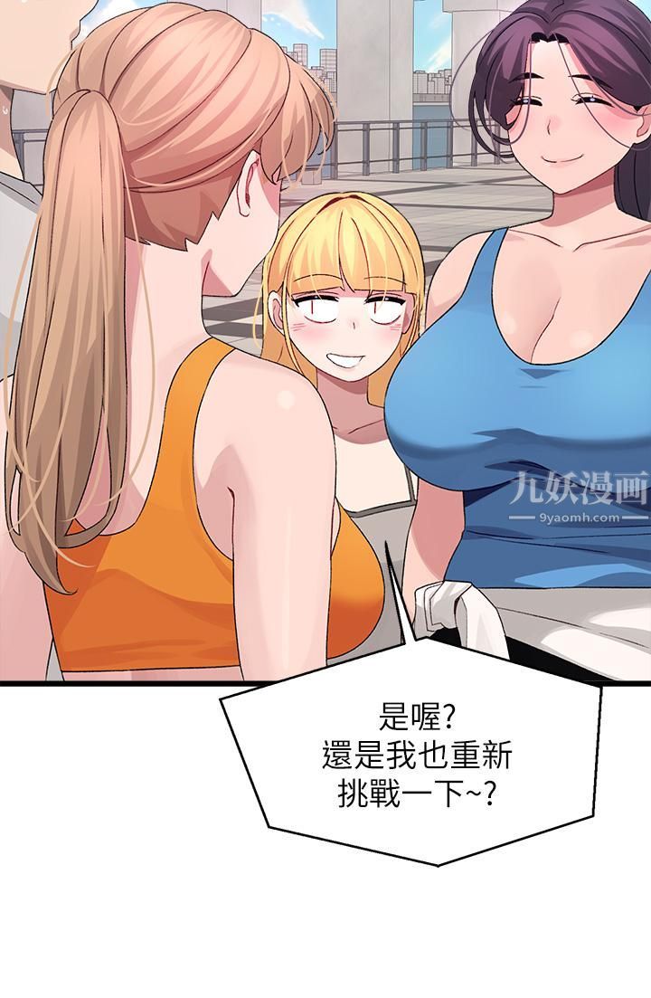 撲通撲通配對中第30話-最終話-和心愛的她邁向未來
