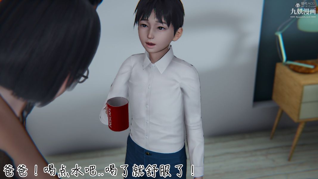 我和媽媽的秘密遊戲[3D]第01章【第01话】