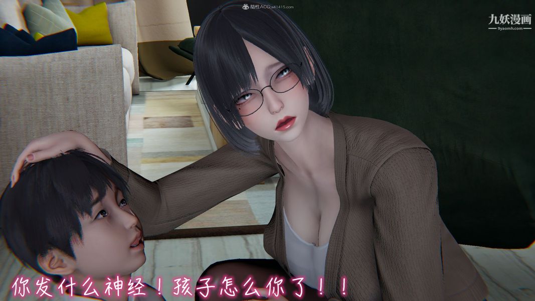 我和媽媽的秘密遊戲[3D]第01章【第01话】