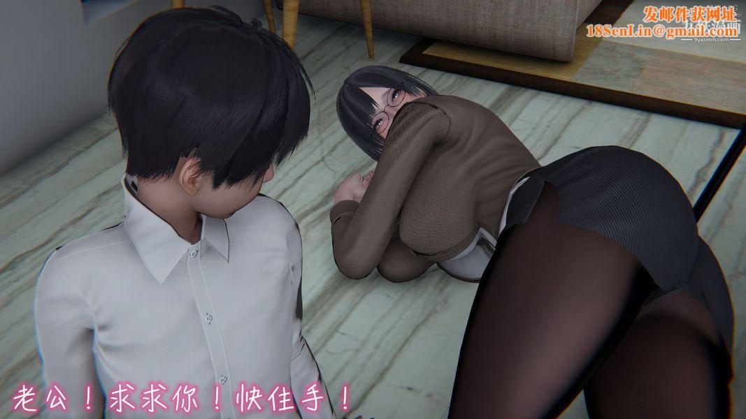 《我和妈妈的秘密游戏[3D]》第01章【第01话】