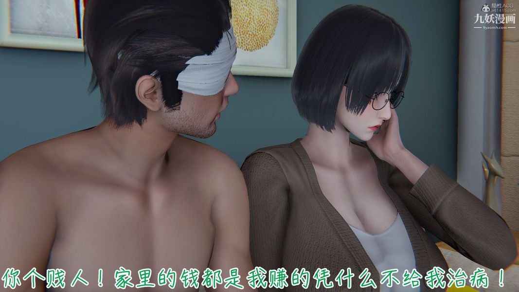我和妈妈的秘密游戏[3D]第01章【第03话】