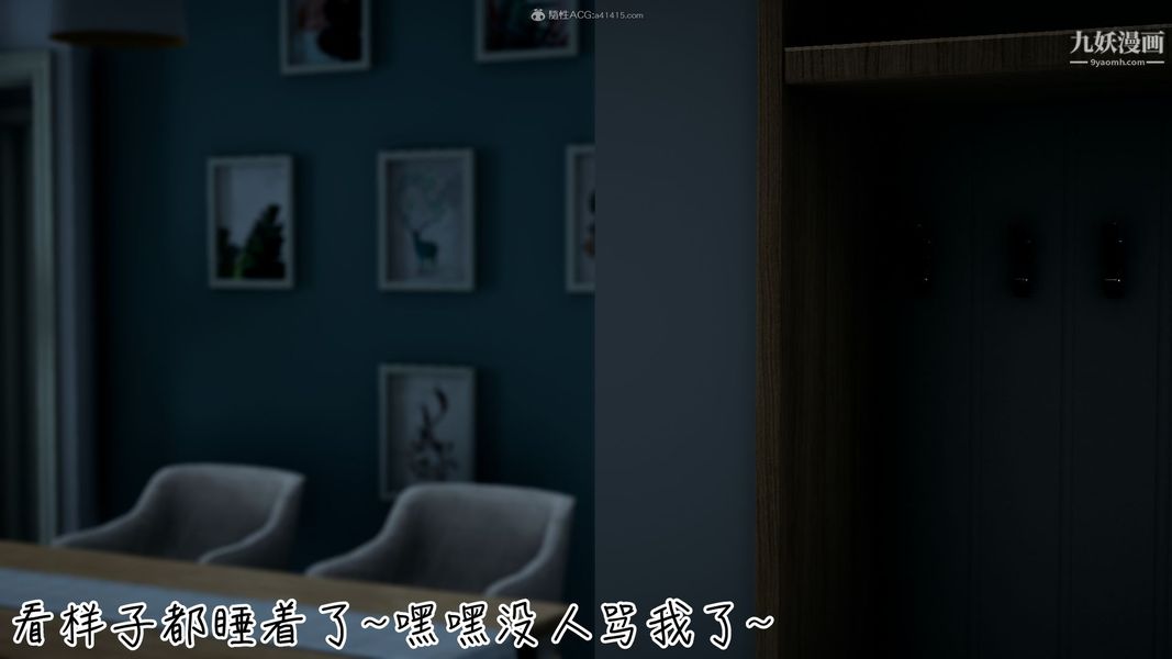 我和媽媽的秘密遊戲[3D]第01章【第03话】