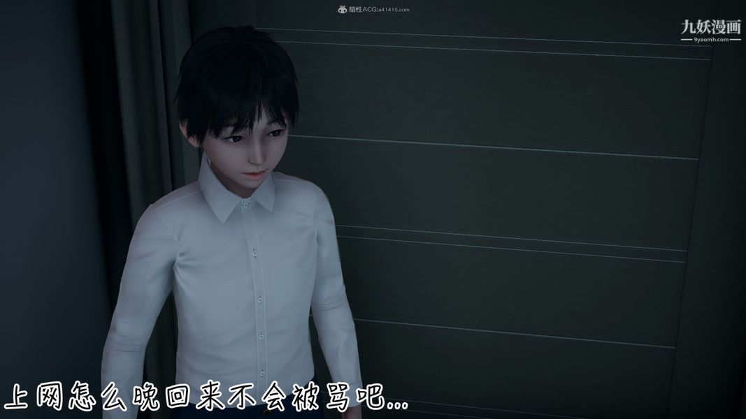 我和妈妈的秘密游戏[3D]第01章【第03话】