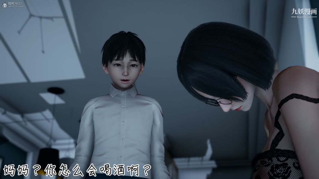我和媽媽的秘密遊戲[3D]第01章【第03话】