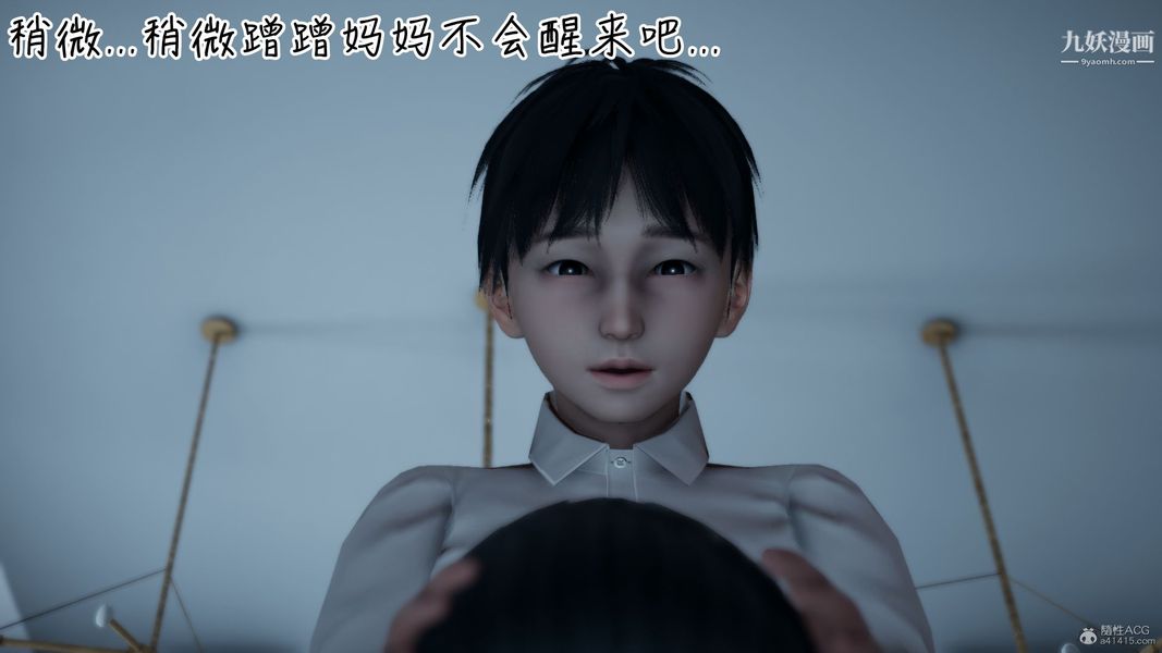 我和妈妈的秘密游戏[3D]第01章【第03话】