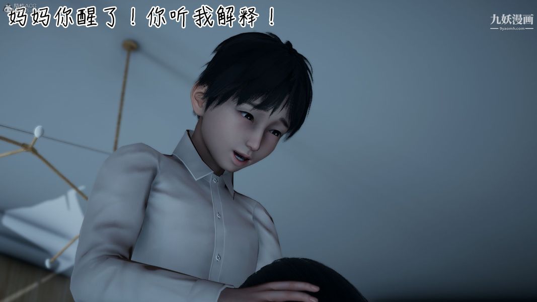 我和媽媽的秘密遊戲[3D]第01章【第03话】