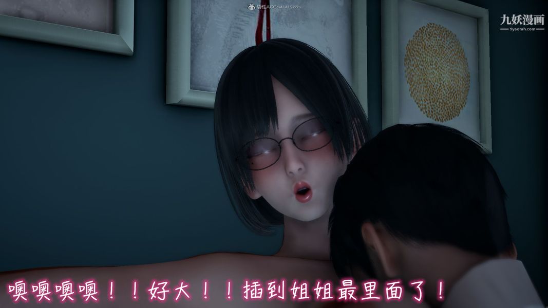 我和妈妈的秘密游戏[3D]第01章【第04话】