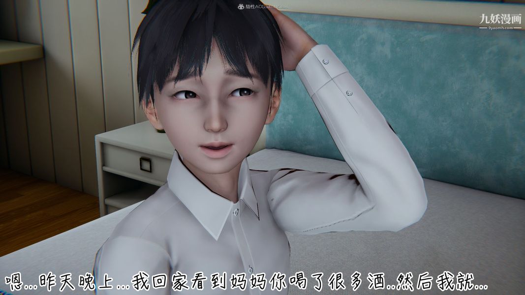 我和媽媽的秘密遊戲[3D]第01章【第05话】
