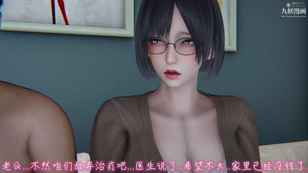 我和媽媽的秘密遊戲[3D]第02章【第01话】