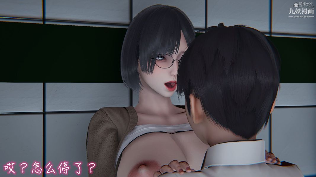 我和妈妈的秘密游戏[3D]第02章【第03话】