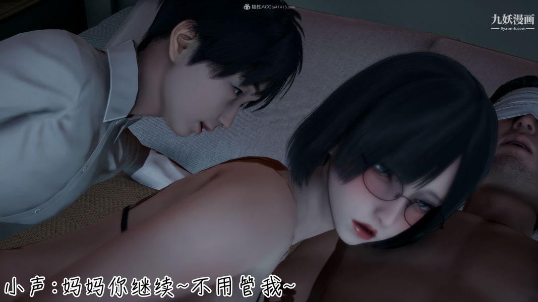 我和媽媽的秘密遊戲[3D]第02章【第05话】