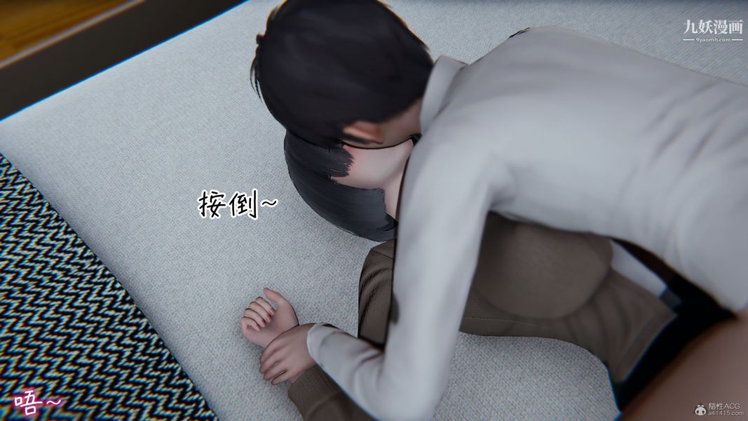 《我和妈妈的秘密游戏[3D]》第03章【第02话】