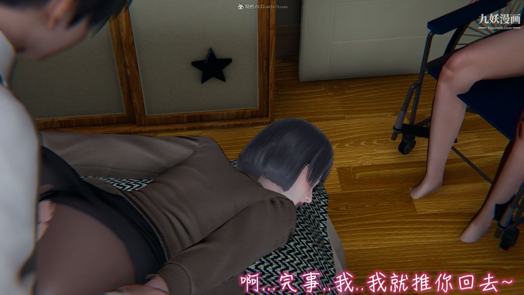 我和妈妈的秘密游戏[3D]第03章【第03话】