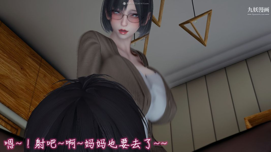 我和媽媽的秘密遊戲[3D]第03章【第04话】