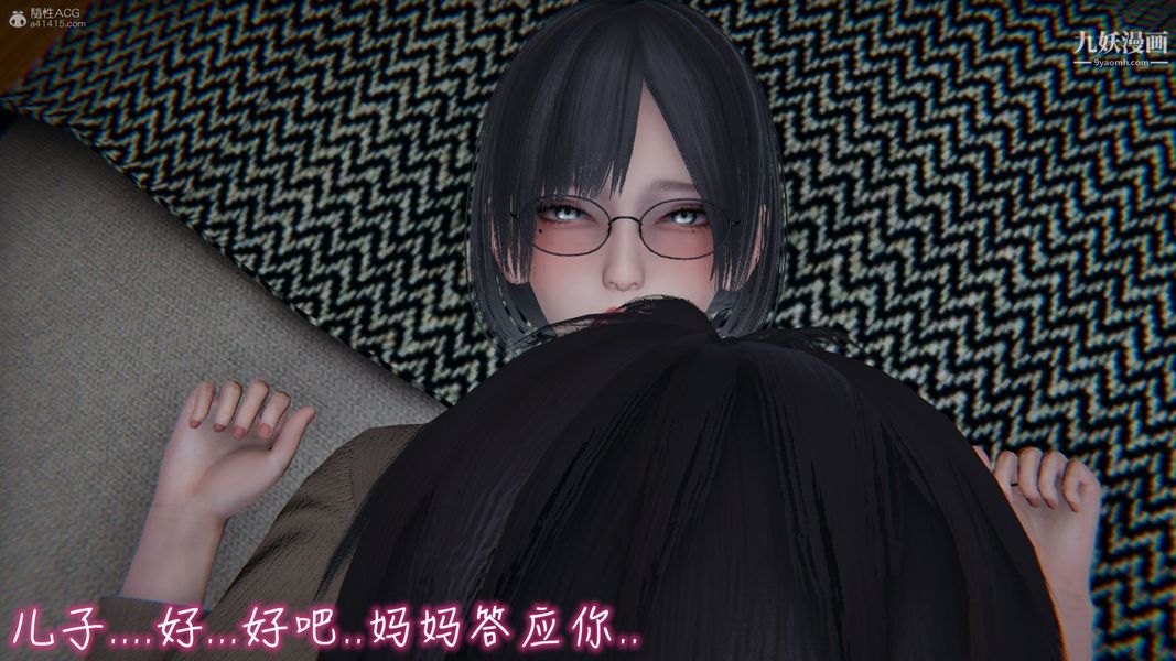 《我和妈妈的秘密游戏[3D]》第03章【第04话】