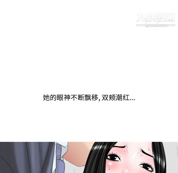 情事物语Honey第1话