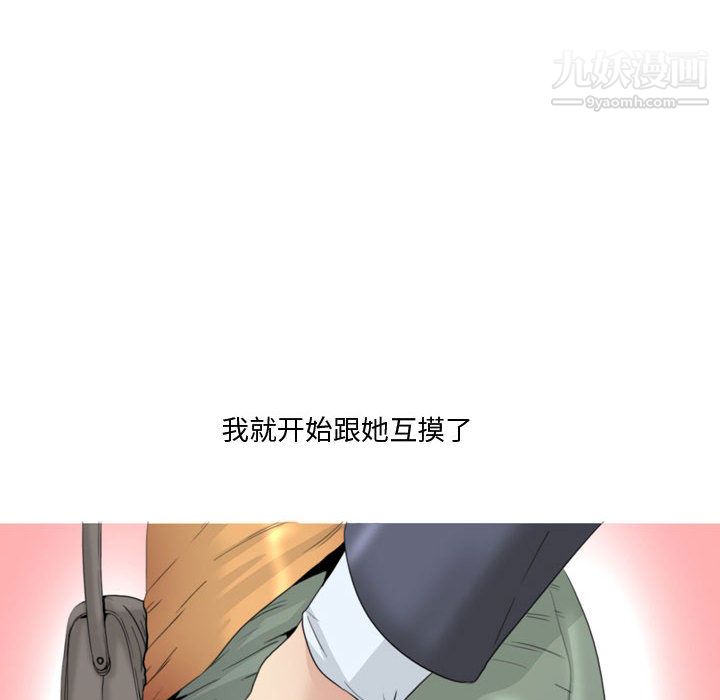 《情事物语Honey》第1话