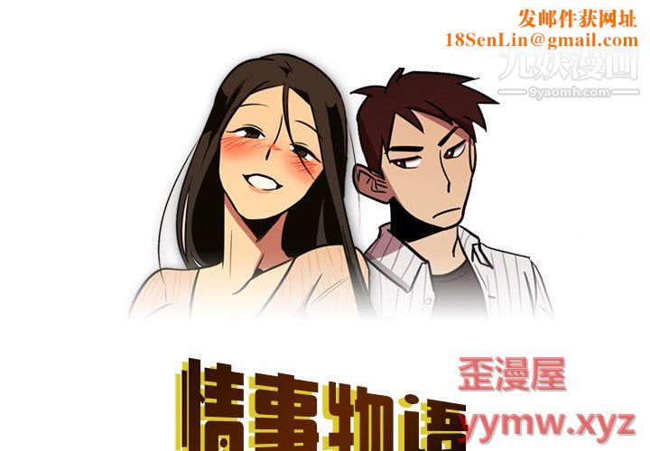 情事物语Honey第2话