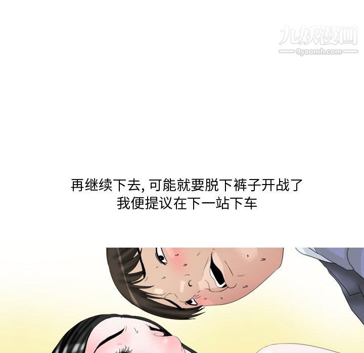 情事物语Honey第2话