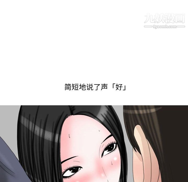 情事物语Honey第2话