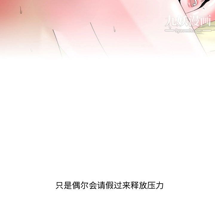 情事物语Honey第2话