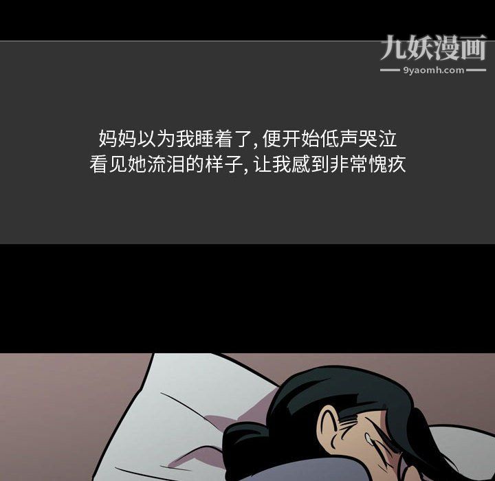情事物語Honey第3話