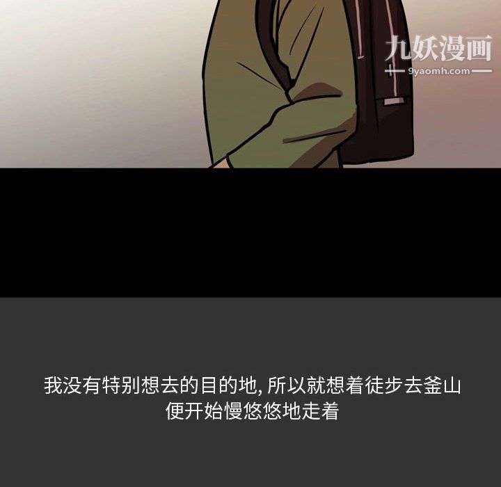 情事物语Honey第3话