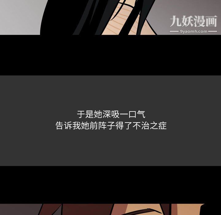 《情事物语Honey》第3话