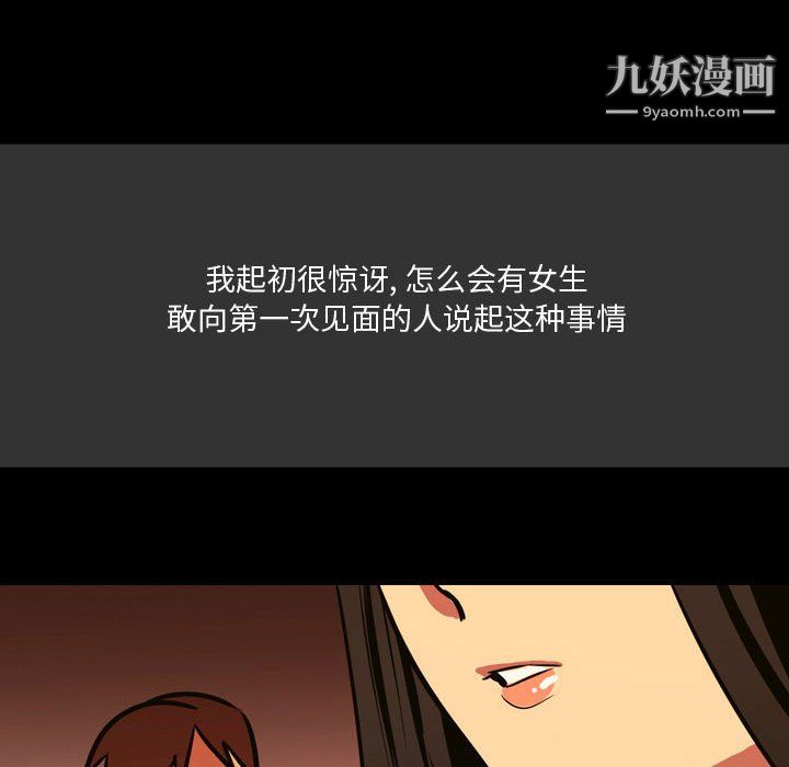 情事物语Honey第3话
