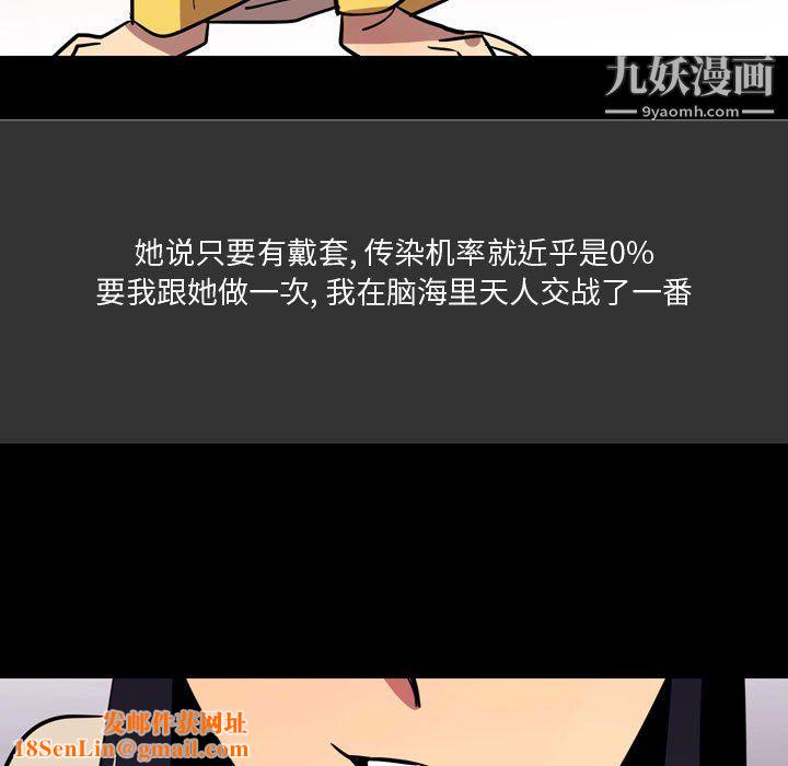 情事物語Honey第4話