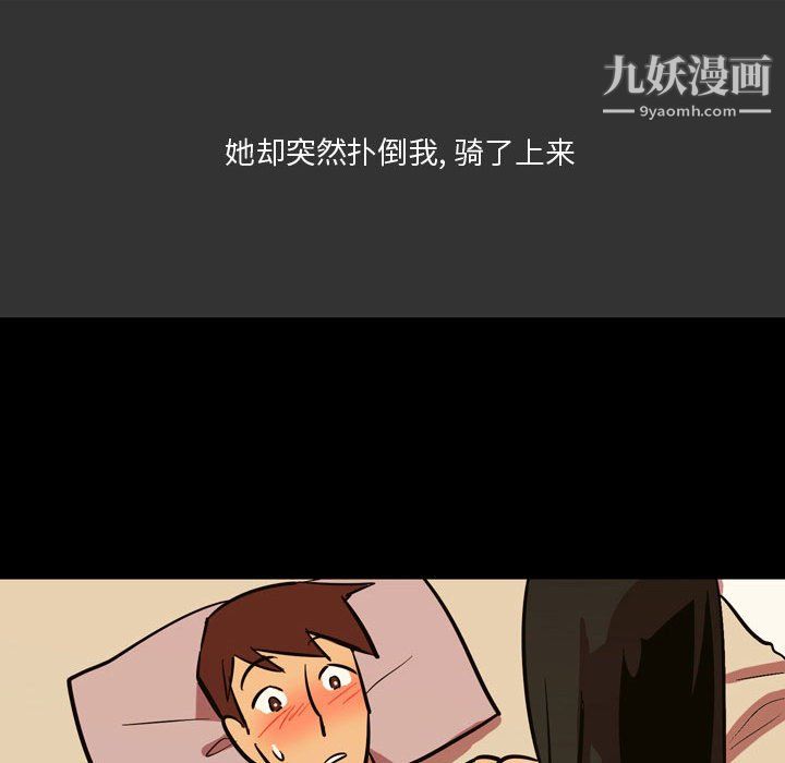 《情事物语Honey》第4话