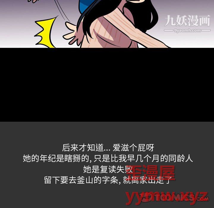 《情事物语Honey》第4话