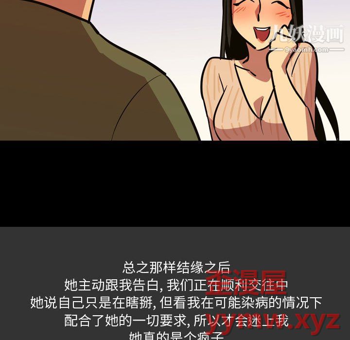 情事物语Honey第4话