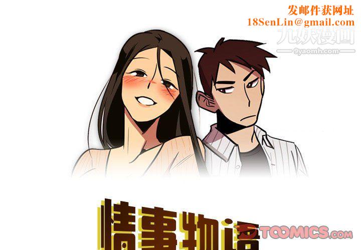 情事物语Honey第5话