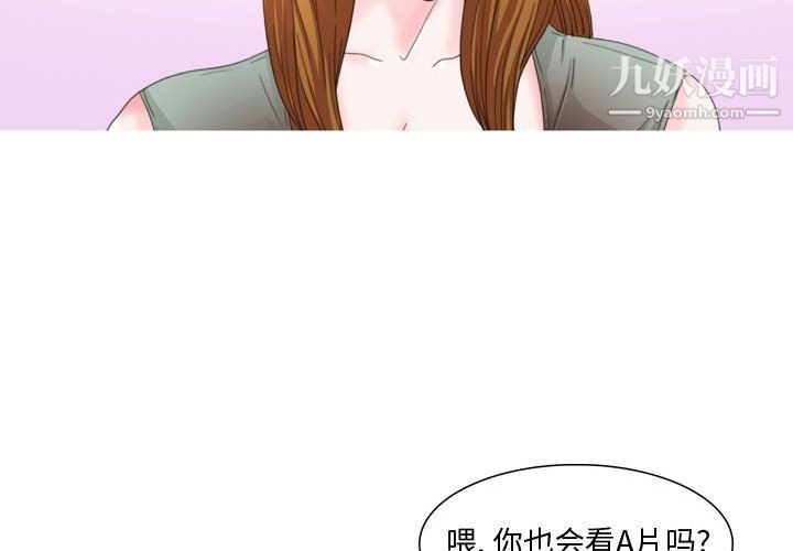 情事物语Honey第5话