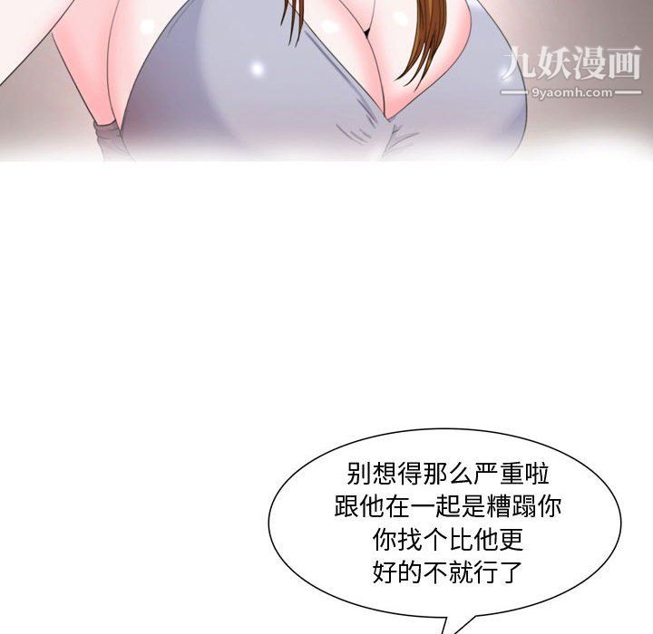 情事物语Honey第5话