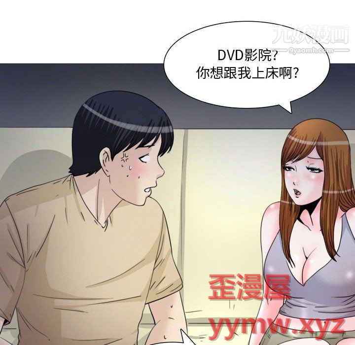 情事物语Honey第5话